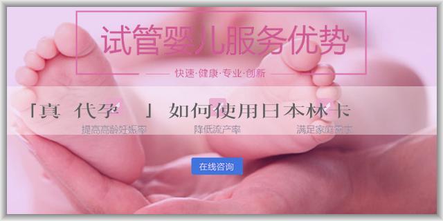 「真實代孕經歷」如何使用日本林卡爾和綠膠生男孩？林卡爾和綠膠的區別是什麼？