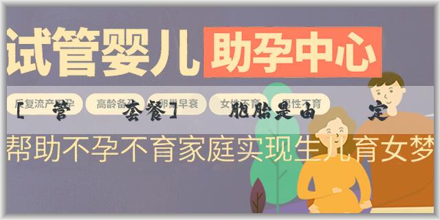 [試管嬰兒套餐]懷雙胞胎是由誰決定的？有哪些影響因素？
