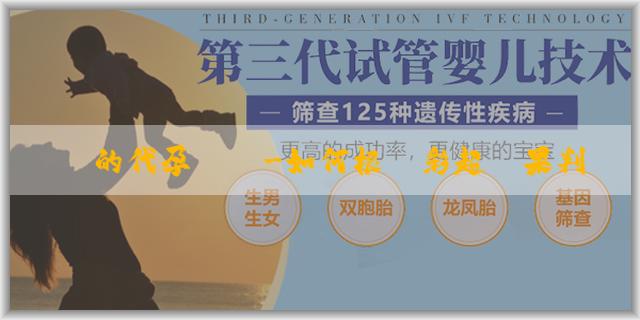 專業的代孕機構-如何根據彩超結果判斷性別？彩超判斷胎兒性別有什麼注意事項？