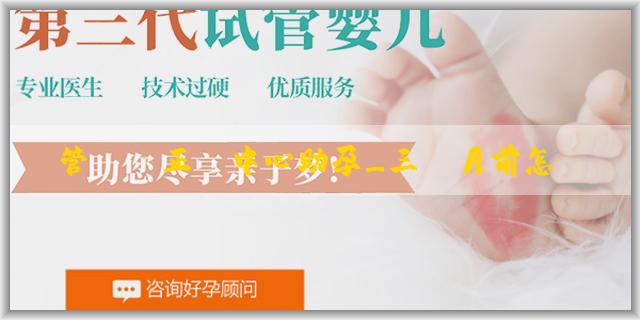 試管嬰兒正規中心助孕_三個月前怎樣知道男孩女孩？看男女的小妙招有嗎？