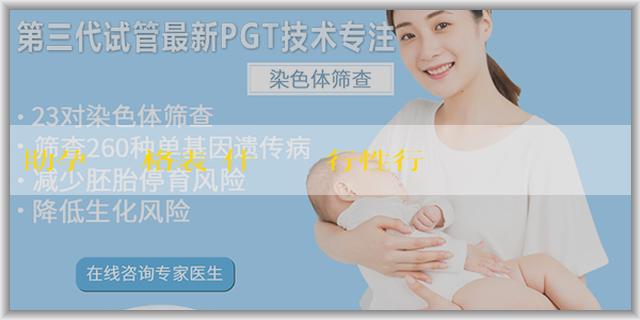 助孕機構價格表 什麼時間進行性行為能生男孩？最有效的懷男孩的偏方有什麼？