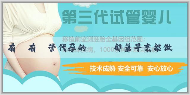 有沒有試管代孕的機構 卵巢早衰能做第三代试管婴儿吗？