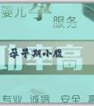 包生男女:懷孕早期小腹發緊發脹是為什麼?懷孕早期小腹發緊發脹如何緩解?