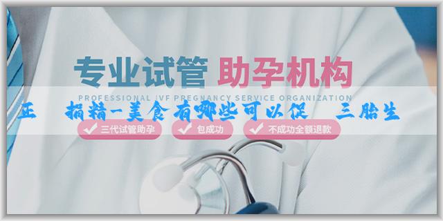 正規捐精-美食有哪些可以促進三胎生女孩的機率？三胎生女孩的概率大嗎？