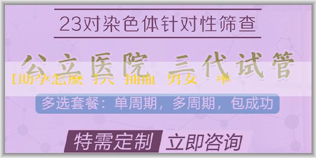 [助孕怎麽樣]六週抽血驗男女準確率高嗎？有什麼優勢？